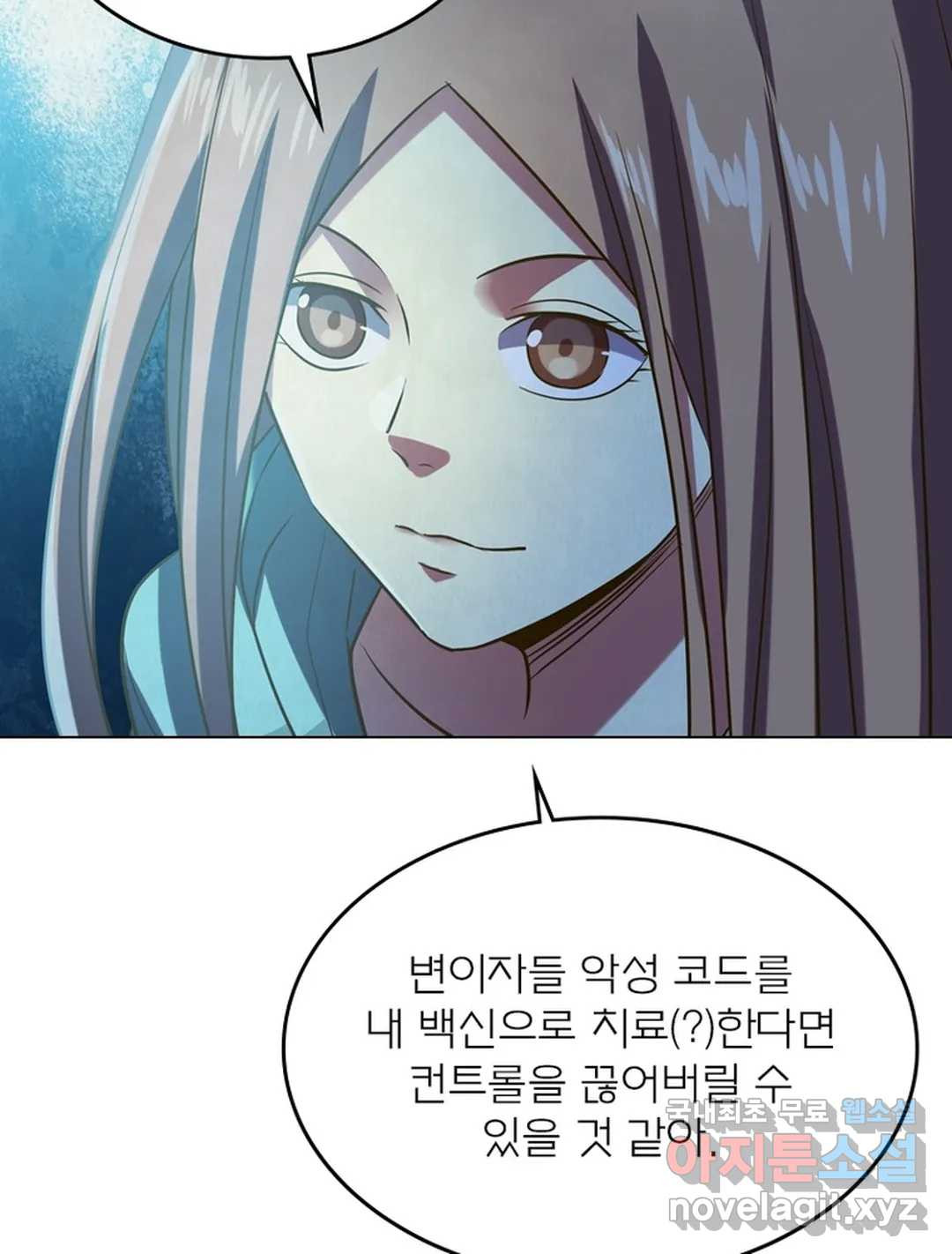 블러디발렌타인:인류종말 462화 - 웹툰 이미지 41