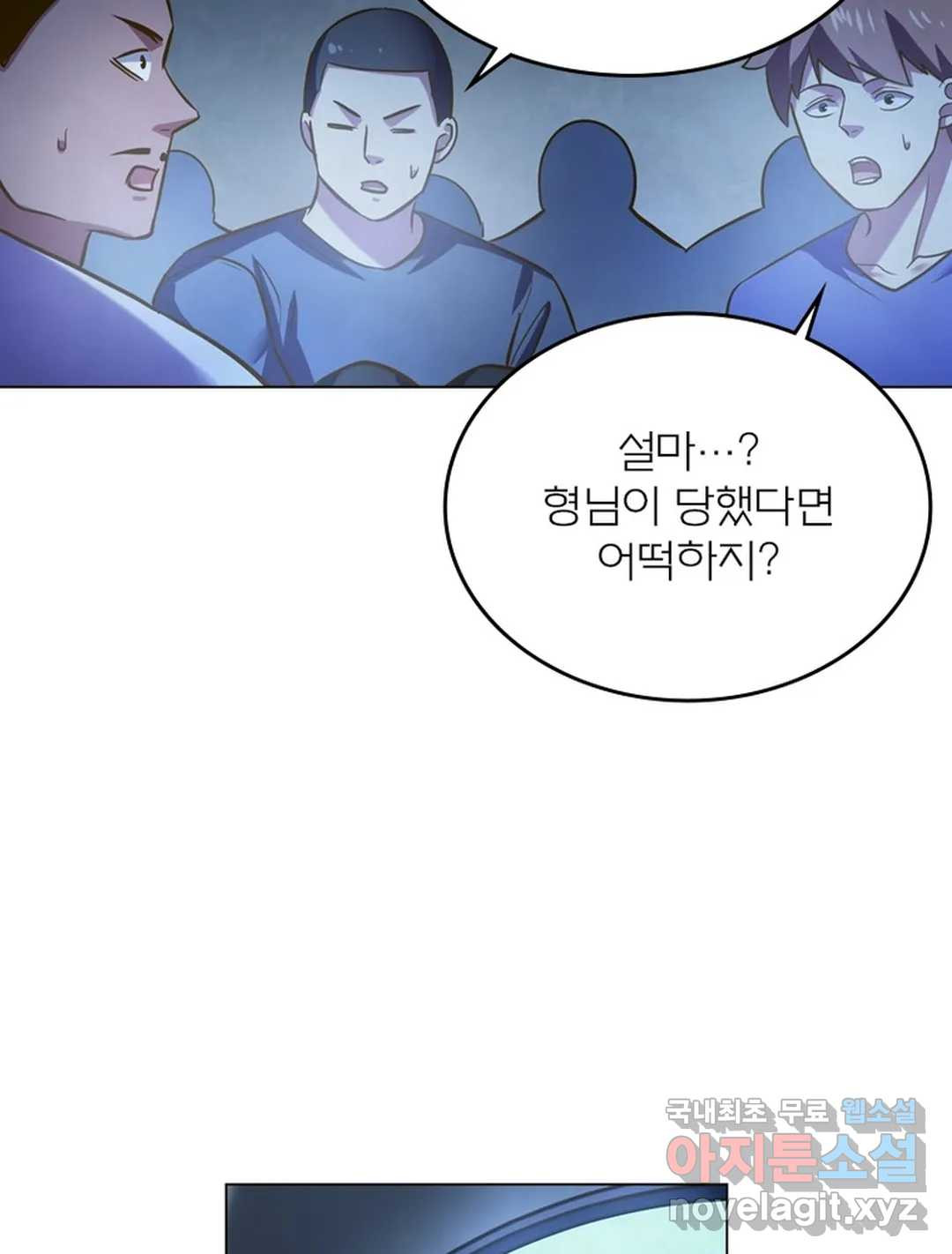 블러디발렌타인:인류종말 462화 - 웹툰 이미지 53