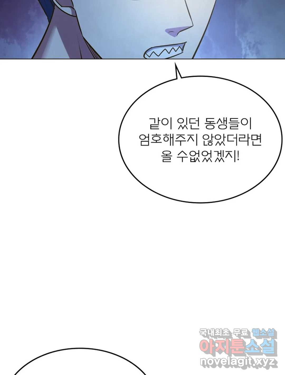 블러디발렌타인:인류종말 462화 - 웹툰 이미지 60