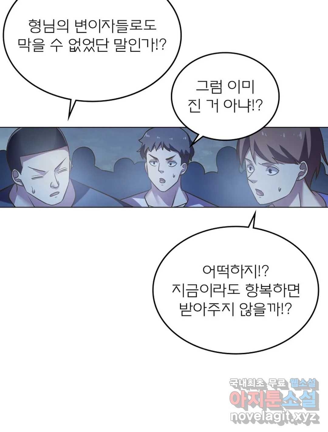 블러디발렌타인:인류종말 462화 - 웹툰 이미지 61