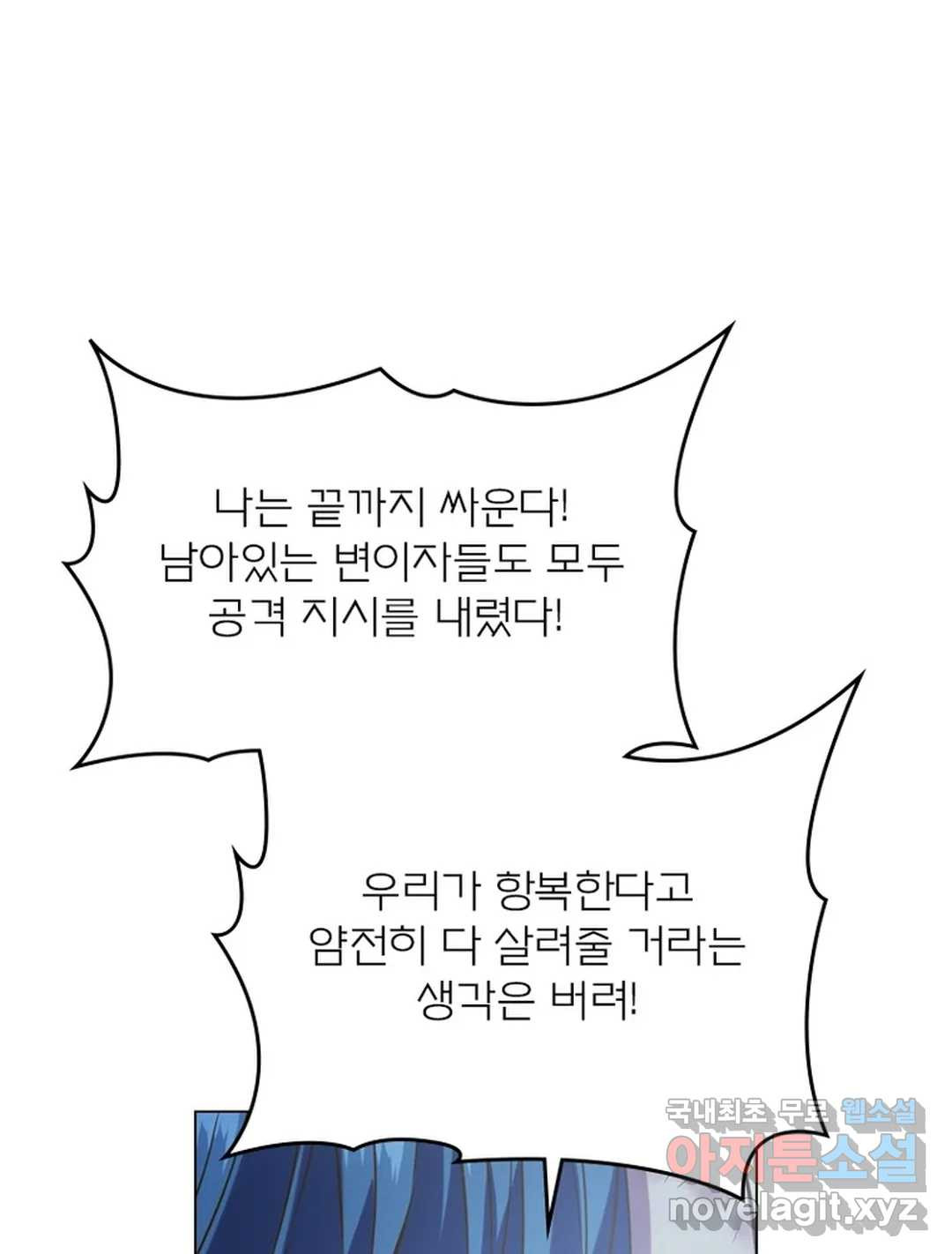 블러디발렌타인:인류종말 462화 - 웹툰 이미지 64