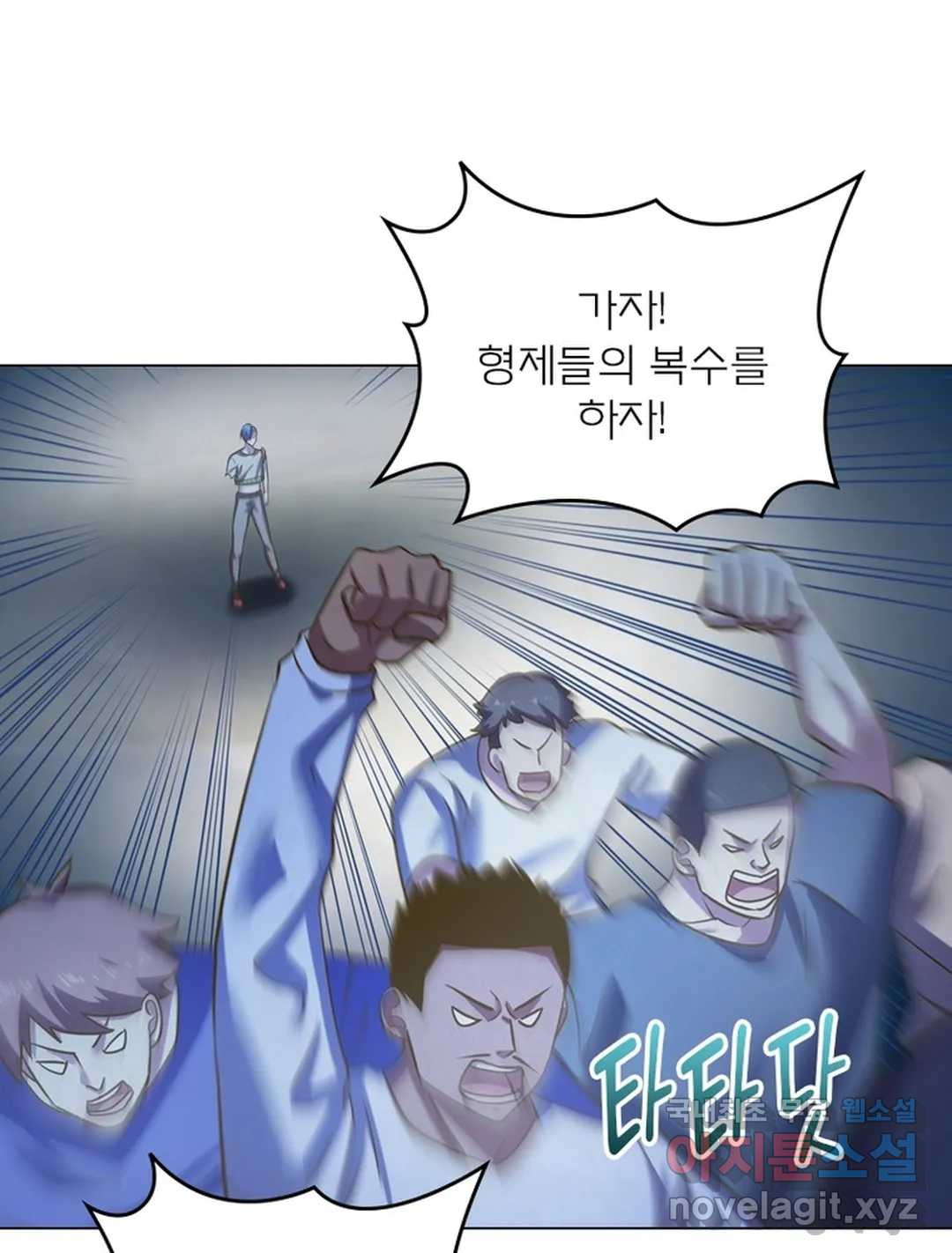 블러디발렌타인:인류종말 462화 - 웹툰 이미지 69