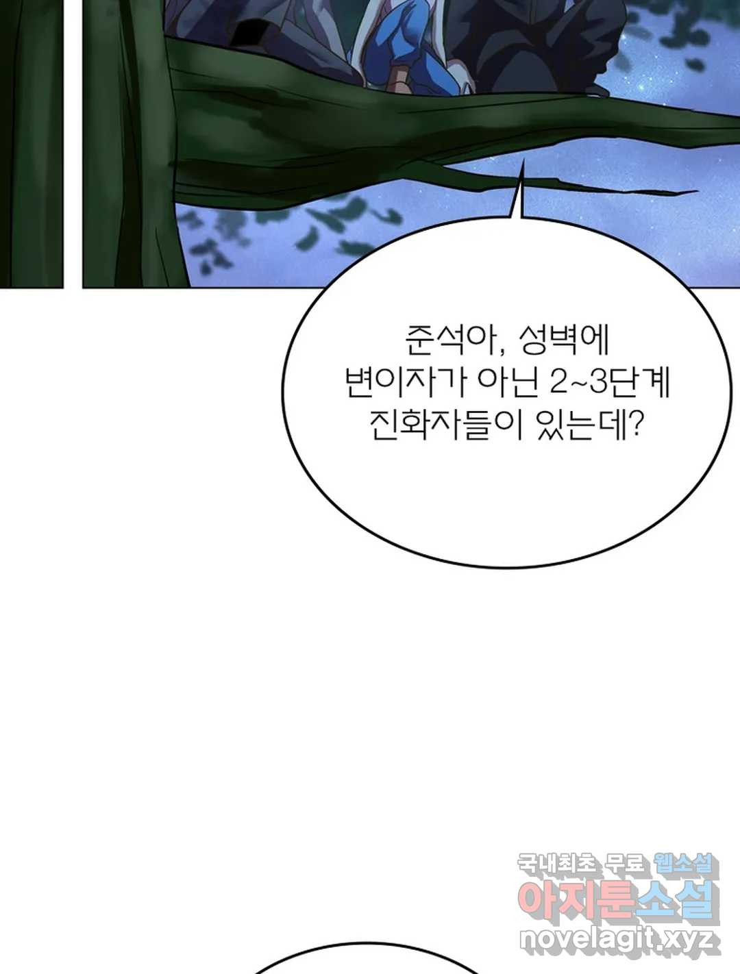 블러디발렌타인:인류종말 462화 - 웹툰 이미지 75