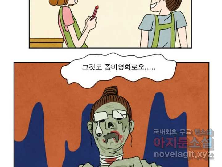 사사롭지만 좋은 날 5화 - 웹툰 이미지 9