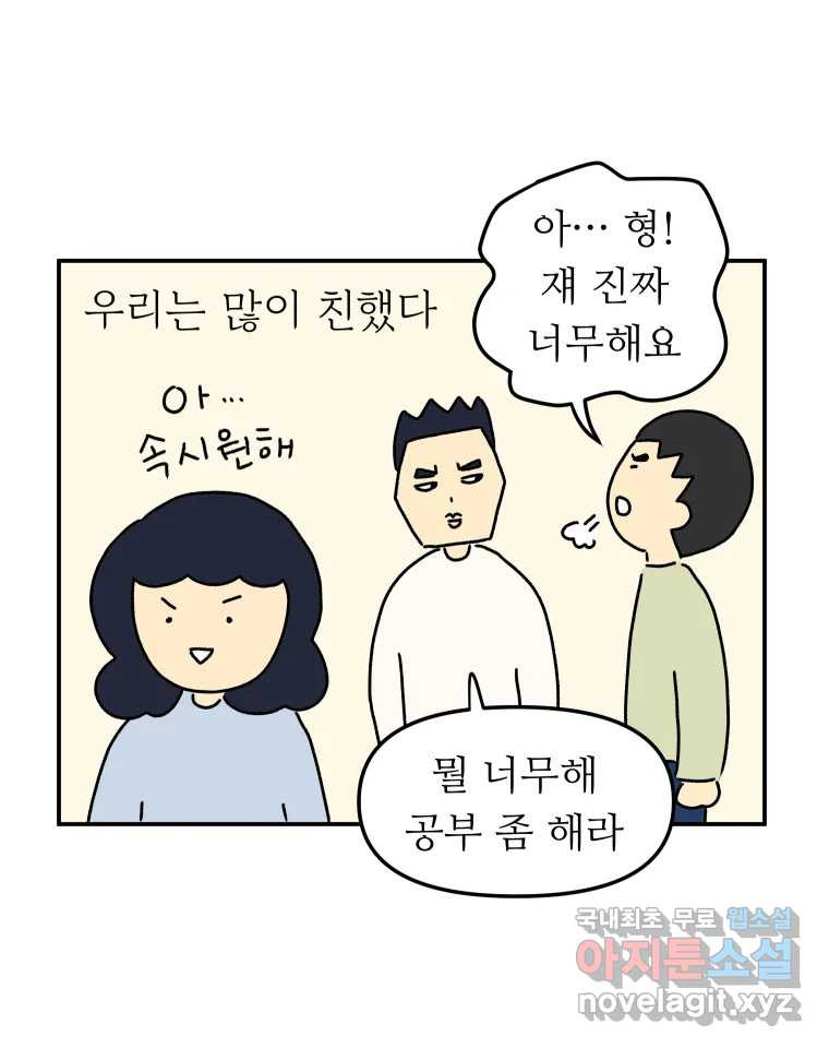 아오링 도쿄 32화 아카사카 배달부 1 - 웹툰 이미지 7