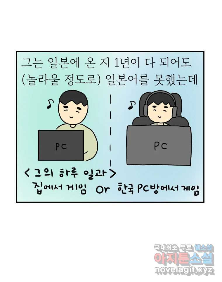 아오링 도쿄 32화 아카사카 배달부 1 - 웹툰 이미지 8