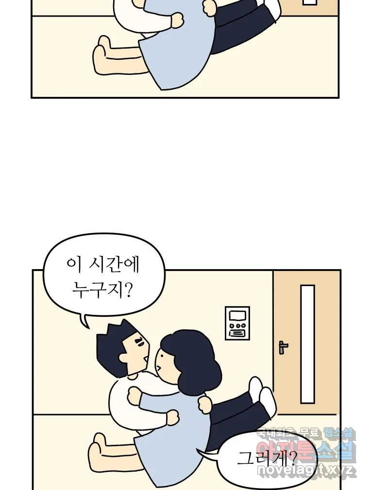 아오링 도쿄 32화 아카사카 배달부 1 - 웹툰 이미지 13