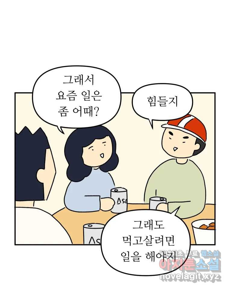 아오링 도쿄 32화 아카사카 배달부 1 - 웹툰 이미지 20