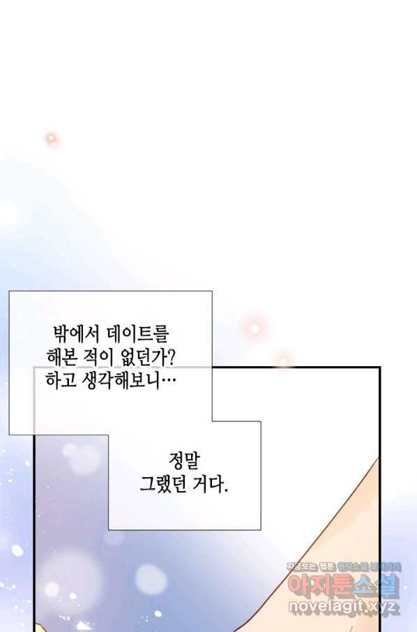 24분의 1 로맨스 123화 - 웹툰 이미지 7