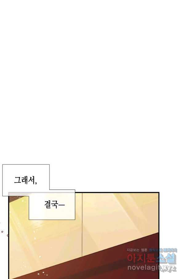 24분의 1 로맨스 123화 - 웹툰 이미지 31