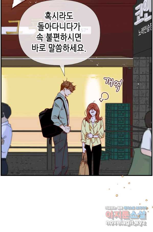 24분의 1 로맨스 123화 - 웹툰 이미지 33