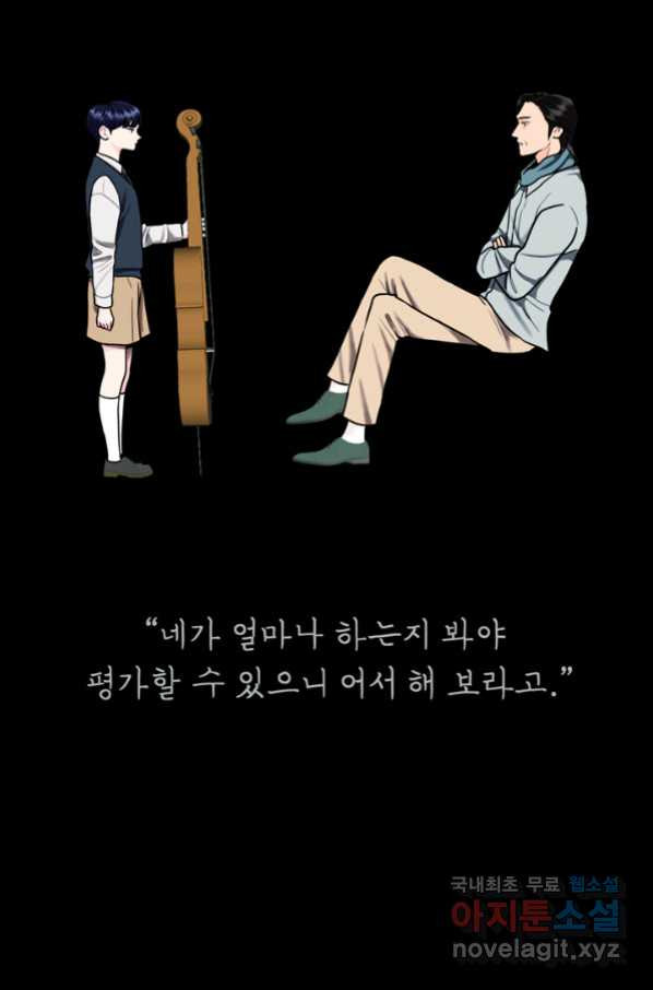 애착 인형 43화 - 웹툰 이미지 15