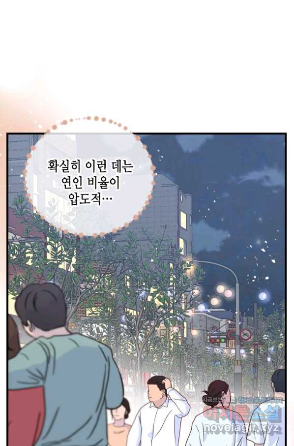 24분의 1 로맨스 123화 - 웹툰 이미지 37