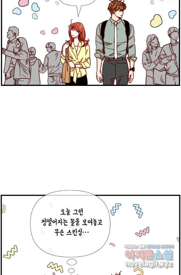 24분의 1 로맨스 123화 - 웹툰 이미지 39