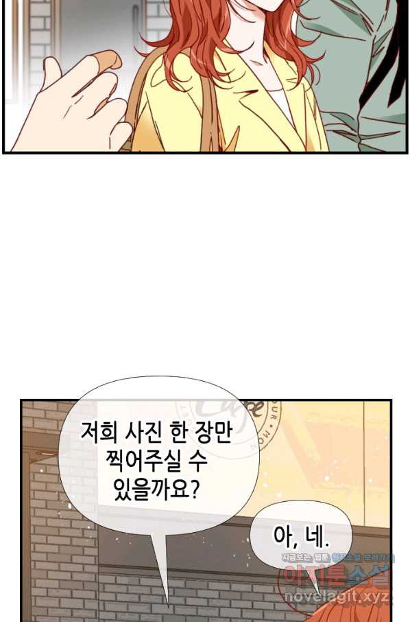 24분의 1 로맨스 123화 - 웹툰 이미지 41