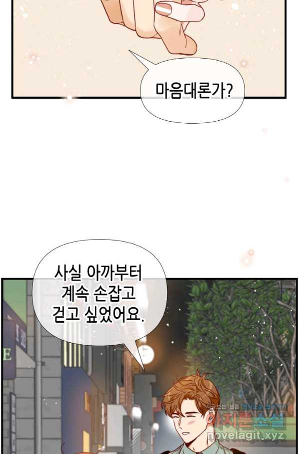 24분의 1 로맨스 123화 - 웹툰 이미지 52