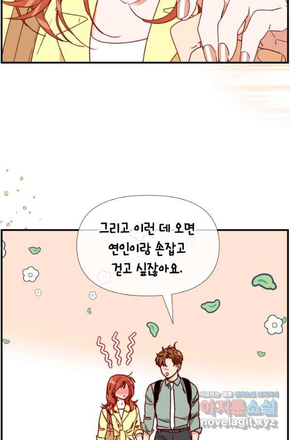 24분의 1 로맨스 123화 - 웹툰 이미지 60