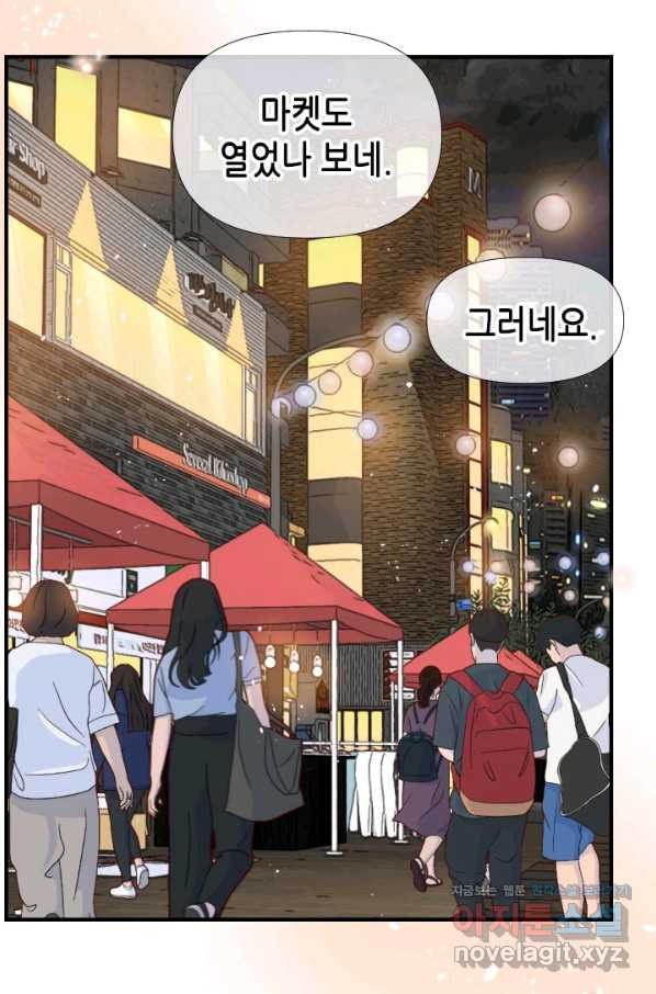 24분의 1 로맨스 123화 - 웹툰 이미지 64