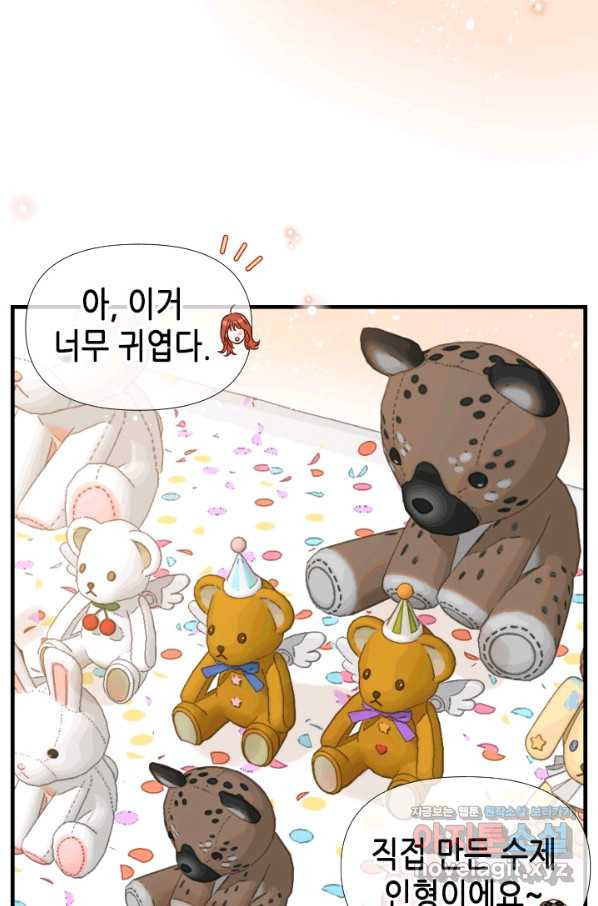 24분의 1 로맨스 123화 - 웹툰 이미지 65