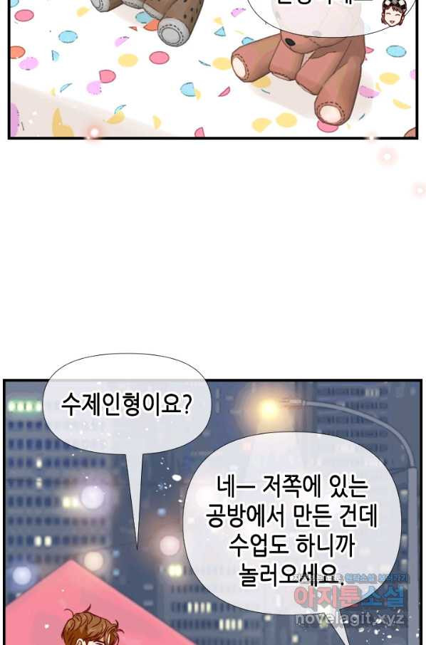 24분의 1 로맨스 123화 - 웹툰 이미지 66