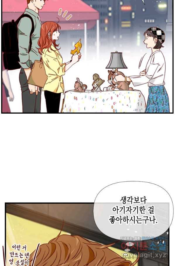 24분의 1 로맨스 123화 - 웹툰 이미지 67