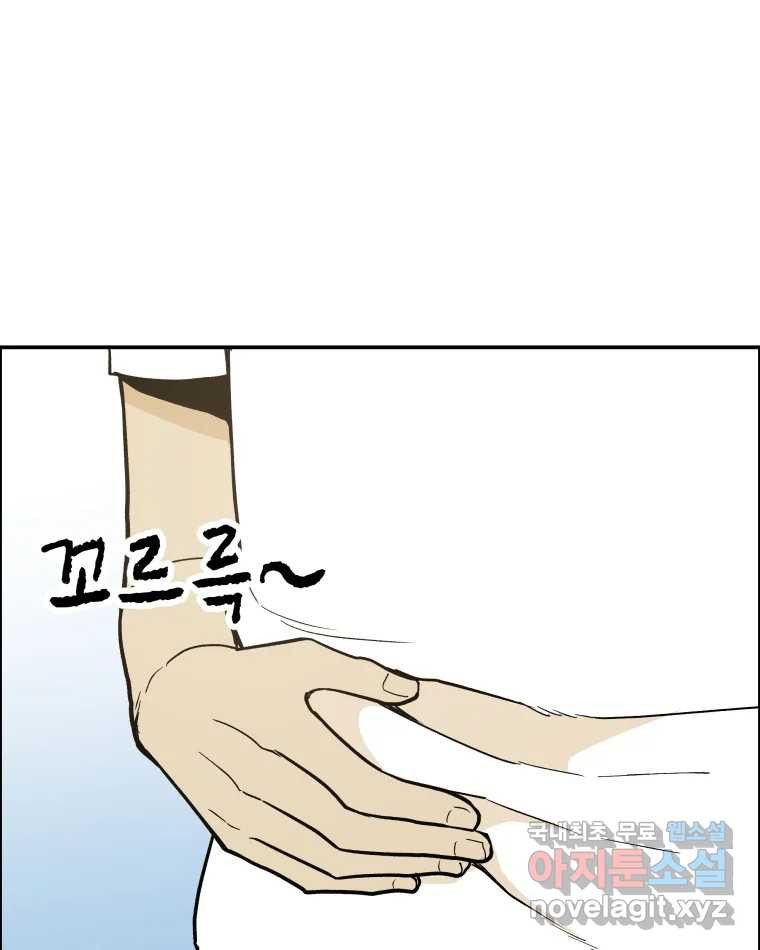 도깨비언덕에 왜 왔니? 2부 해수 61 - 웹툰 이미지 1