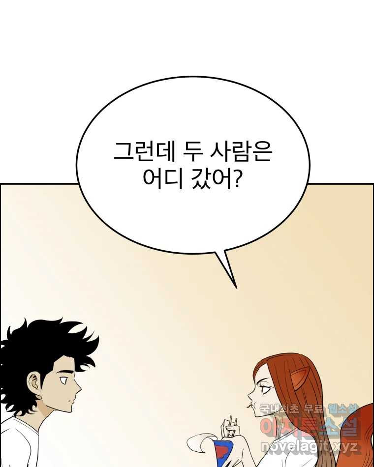 도깨비언덕에 왜 왔니? 2부 해수 61 - 웹툰 이미지 55