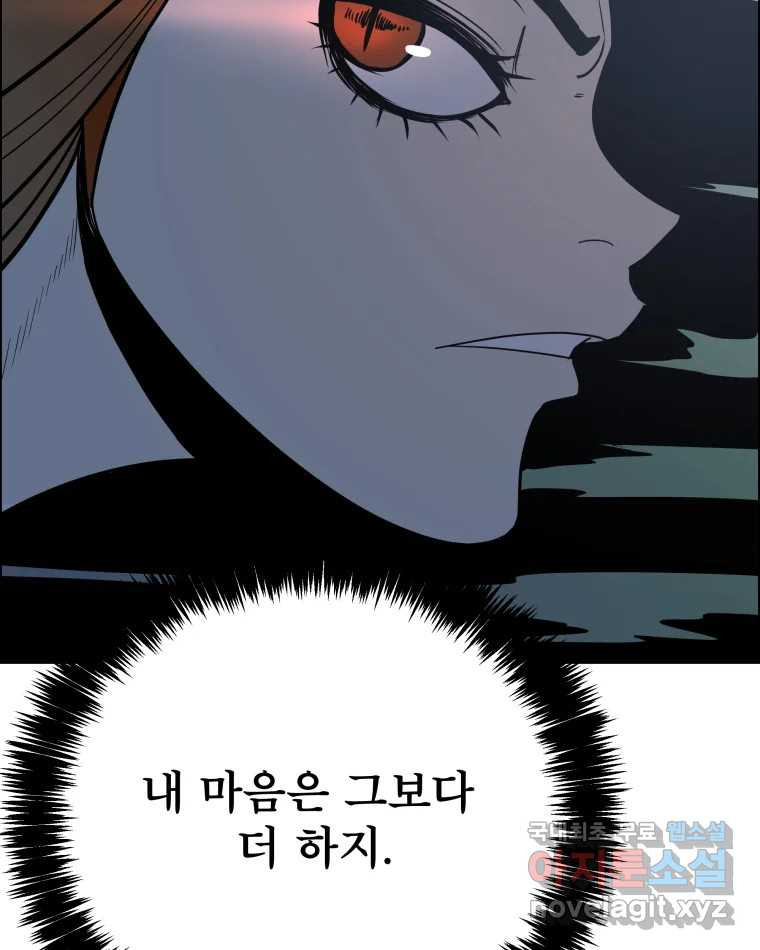 도깨비언덕에 왜 왔니? 2부 해수 61 - 웹툰 이미지 111