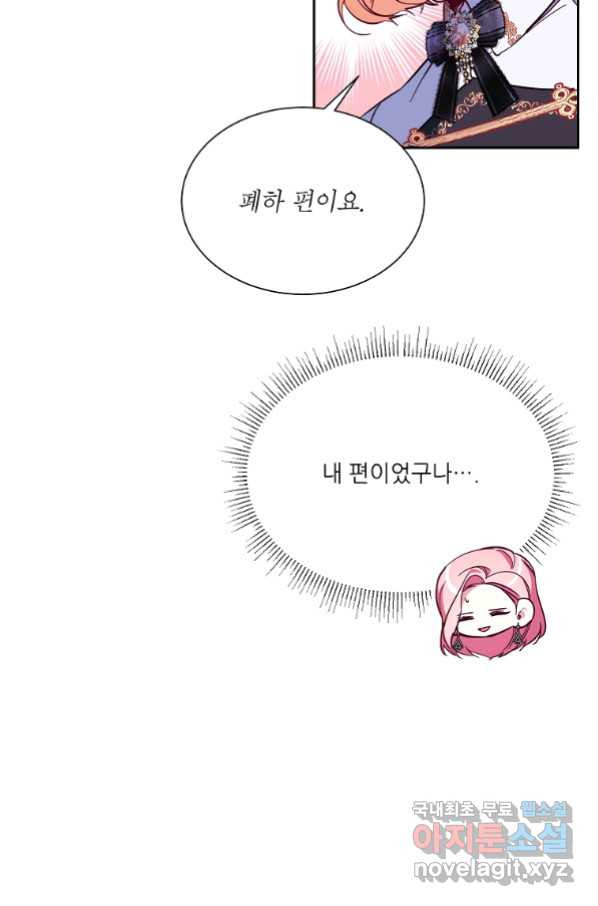 남동생이 꽃길을 강요한다 44화 - 웹툰 이미지 41