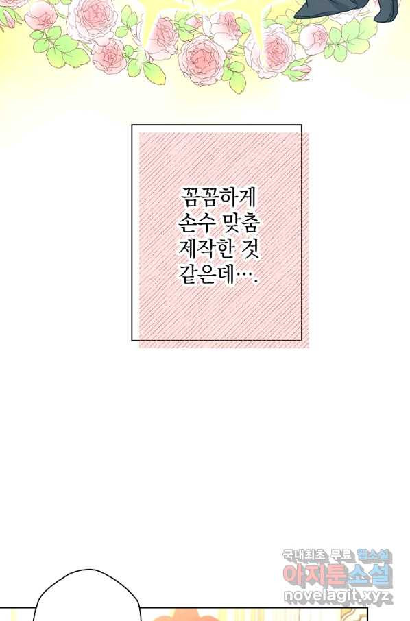 하녀, 여왕이 되다 46화 - 웹툰 이미지 70