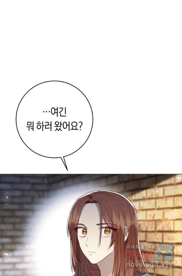 악당의 미학 66화 - 웹툰 이미지 22