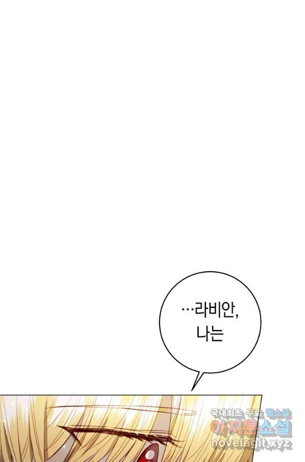 악당의 미학 66화 - 웹툰 이미지 37