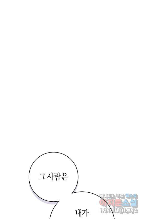 악당의 미학 66화 - 웹툰 이미지 128