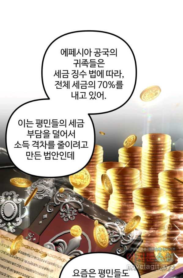 귀신 보는 공작부인 79화 - 웹툰 이미지 38