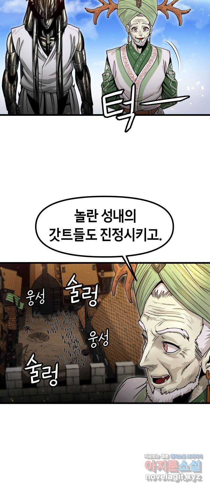 갓트 32화 포트리온 [8] - 웹툰 이미지 18