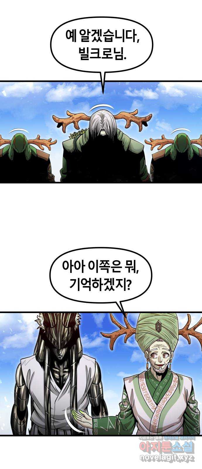 갓트 32화 포트리온 [8] - 웹툰 이미지 19