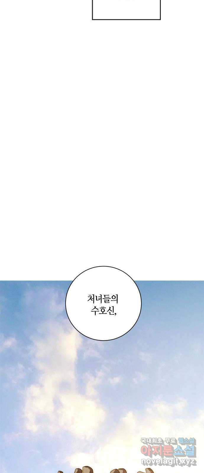 2022 몰래보는 로맨스 4화. 아이네를 위하여 - 나윤희 작가 - 웹툰 이미지 27