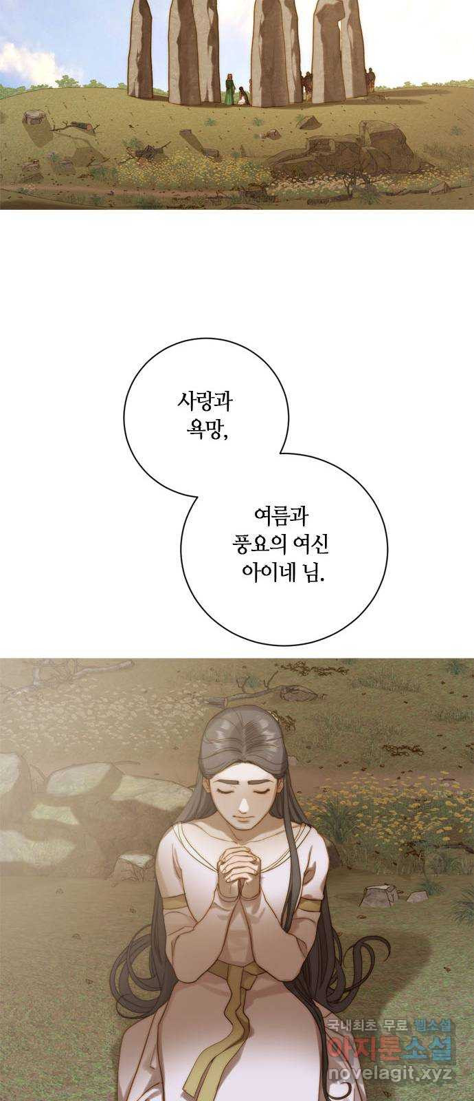 2022 몰래보는 로맨스 4화. 아이네를 위하여 - 나윤희 작가 - 웹툰 이미지 28