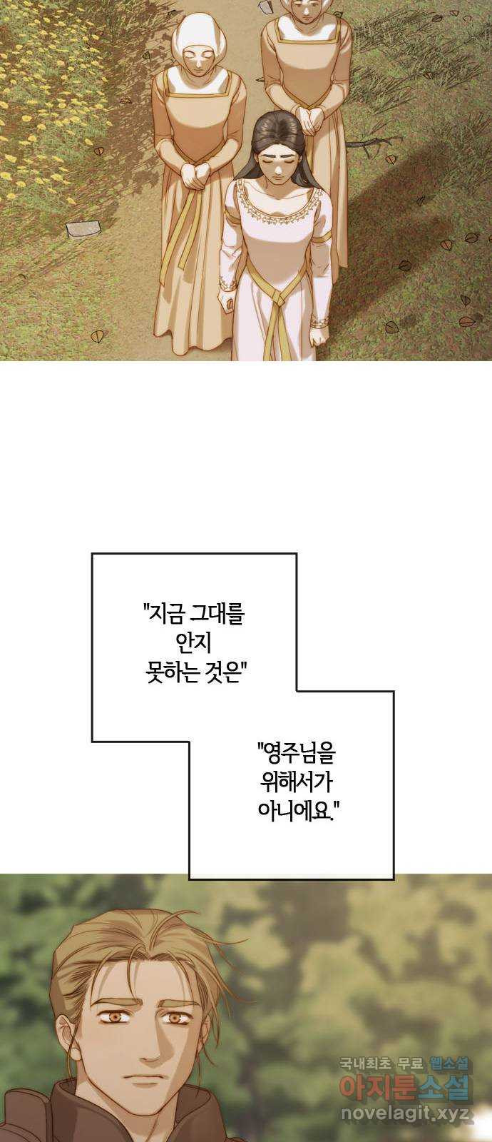 2022 몰래보는 로맨스 4화. 아이네를 위하여 - 나윤희 작가 - 웹툰 이미지 36