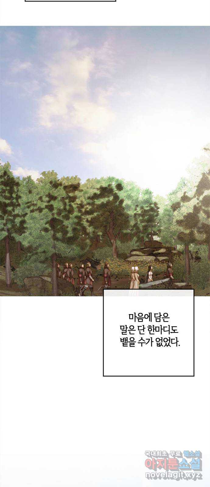 2022 몰래보는 로맨스 4화. 아이네를 위하여 - 나윤희 작가 - 웹툰 이미지 40