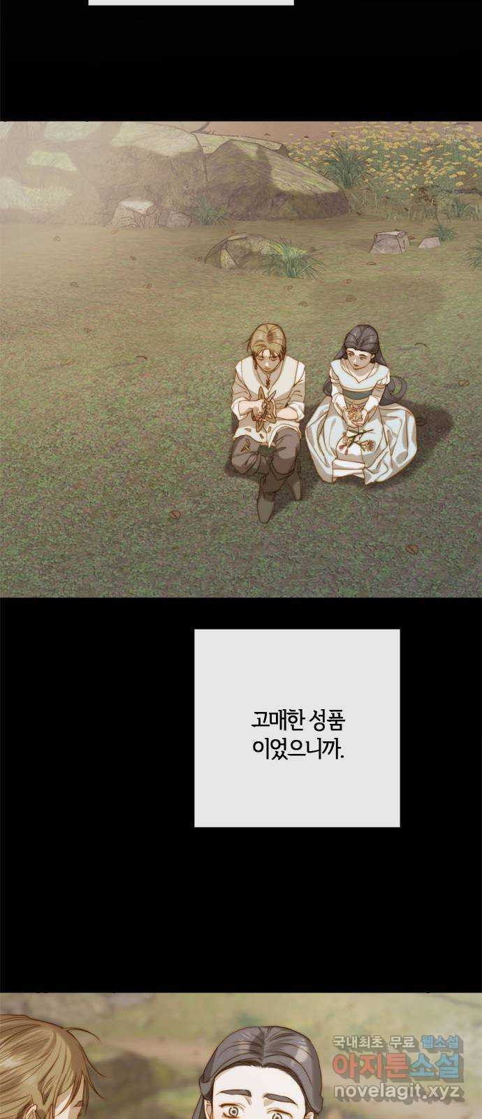 2022 몰래보는 로맨스 4화. 아이네를 위하여 - 나윤희 작가 - 웹툰 이미지 42