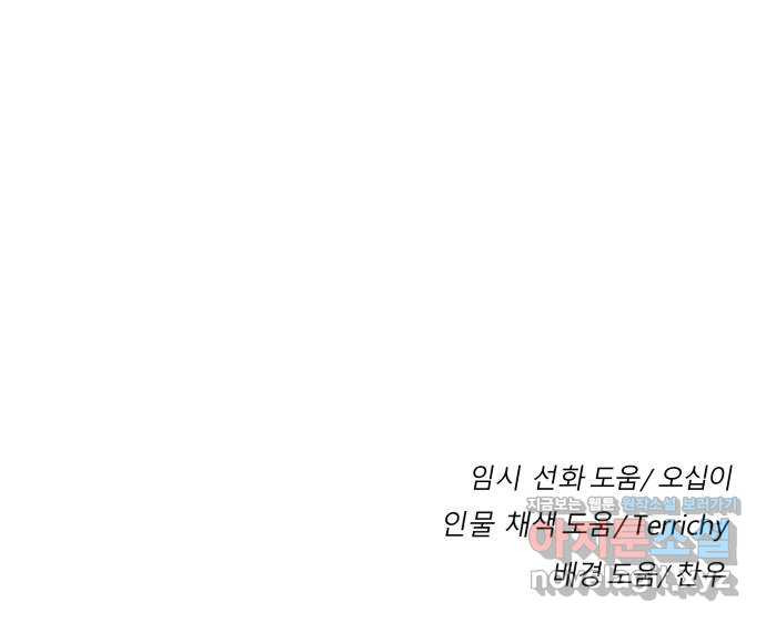 갓트 32화 포트리온 [8] - 웹툰 이미지 64