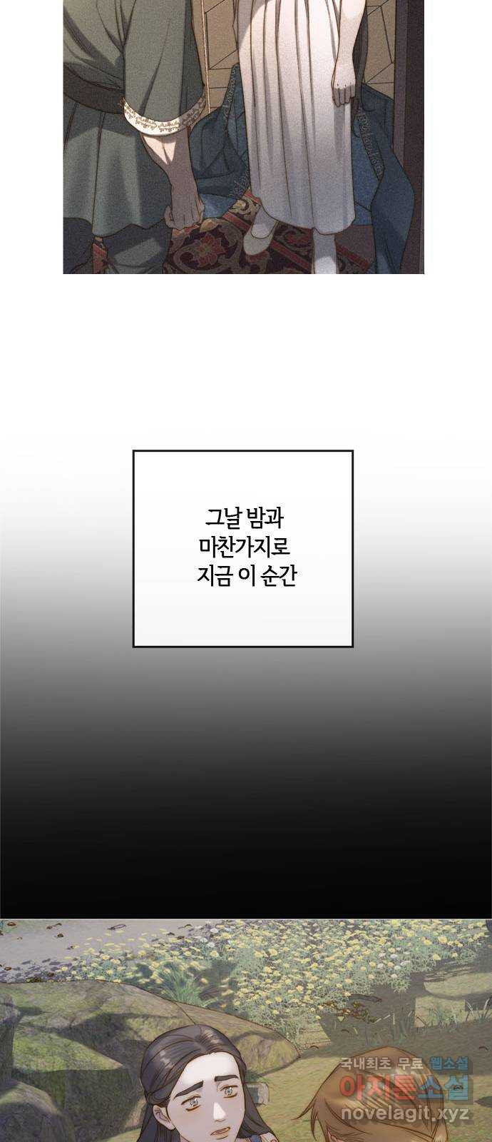 2022 몰래보는 로맨스 4화. 아이네를 위하여 - 나윤희 작가 - 웹툰 이미지 68