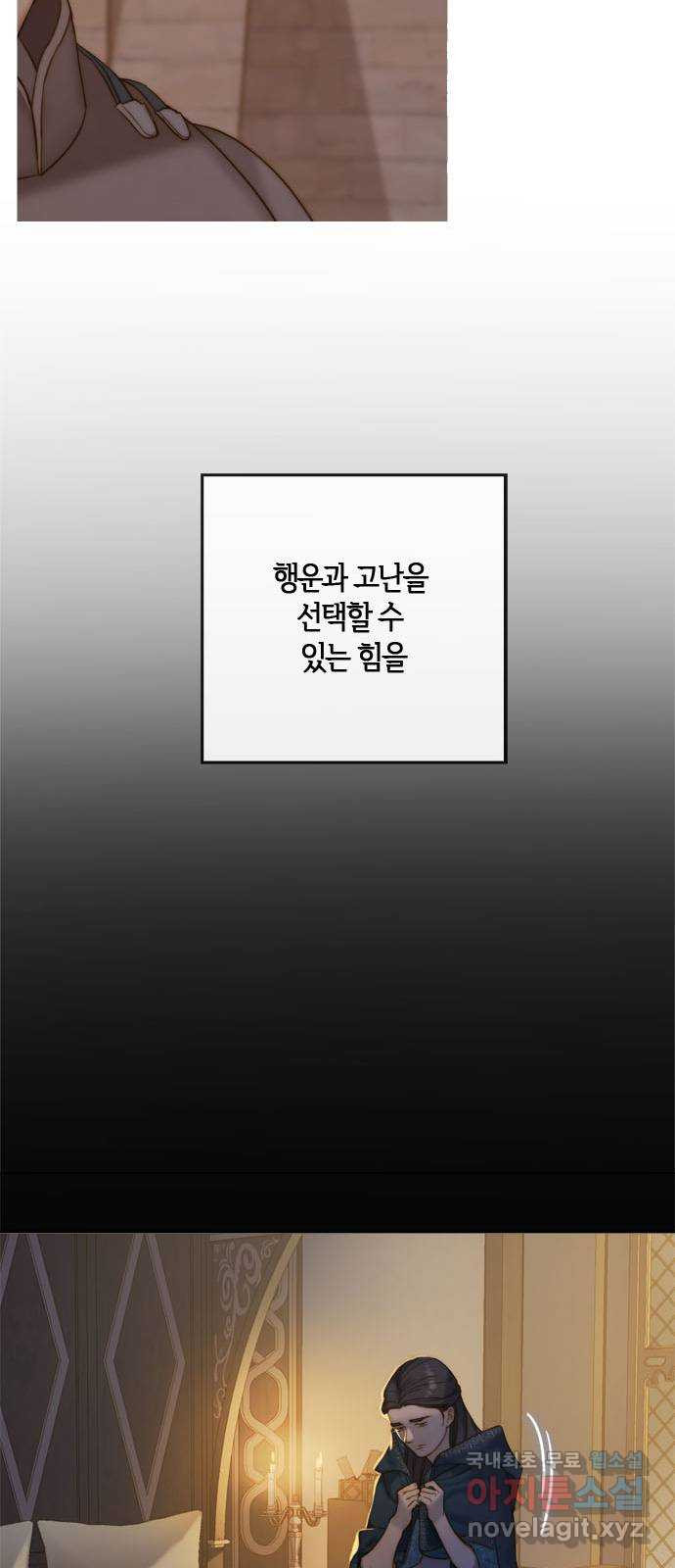 2022 몰래보는 로맨스 4화. 아이네를 위하여 - 나윤희 작가 - 웹툰 이미지 92