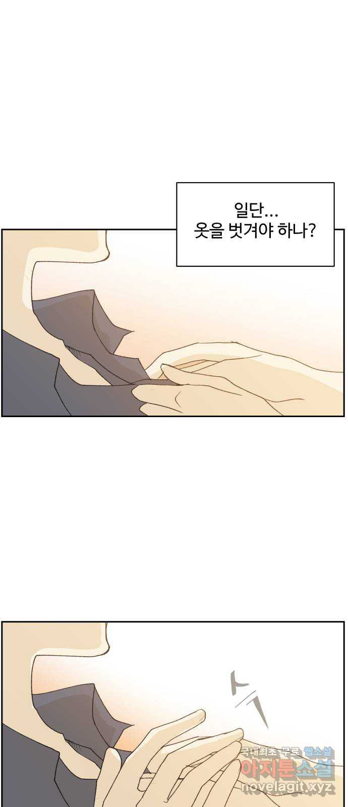 2022 몰래보는 로맨스 5화. 보이지 않아도 - 맛스타 작가 - 웹툰 이미지 22