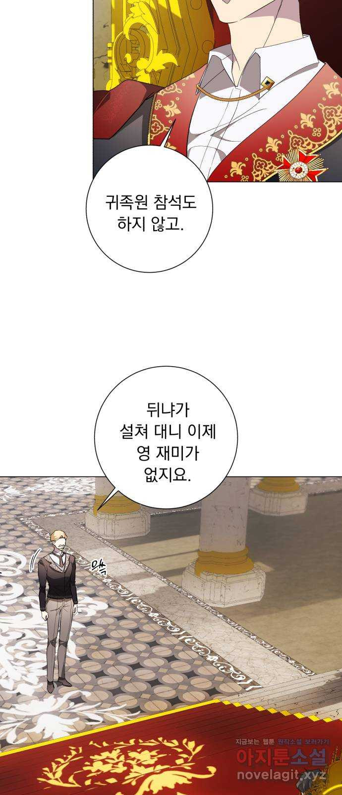 네가 죽기를 바랄 때가 있었다 61화 - 웹툰 이미지 4