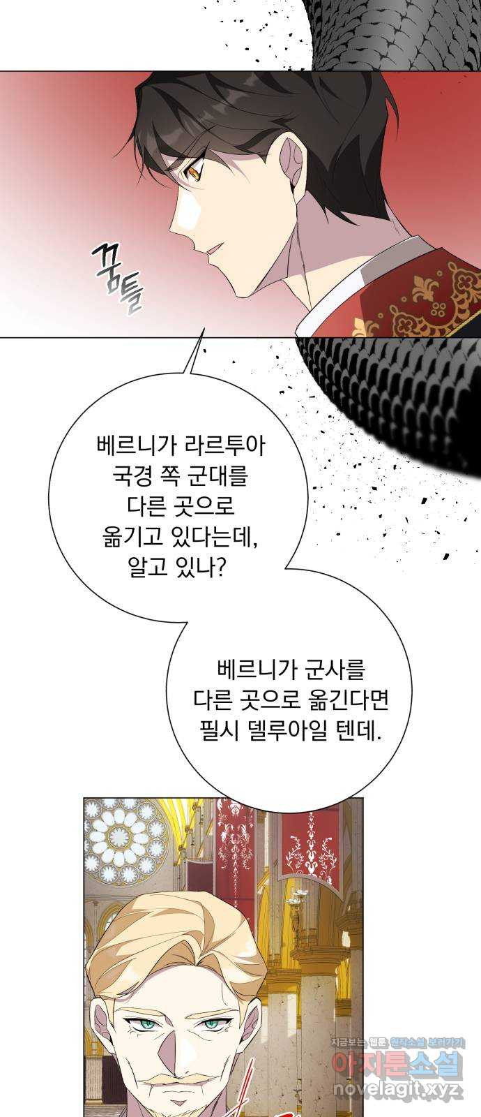 네가 죽기를 바랄 때가 있었다 61화 - 웹툰 이미지 6