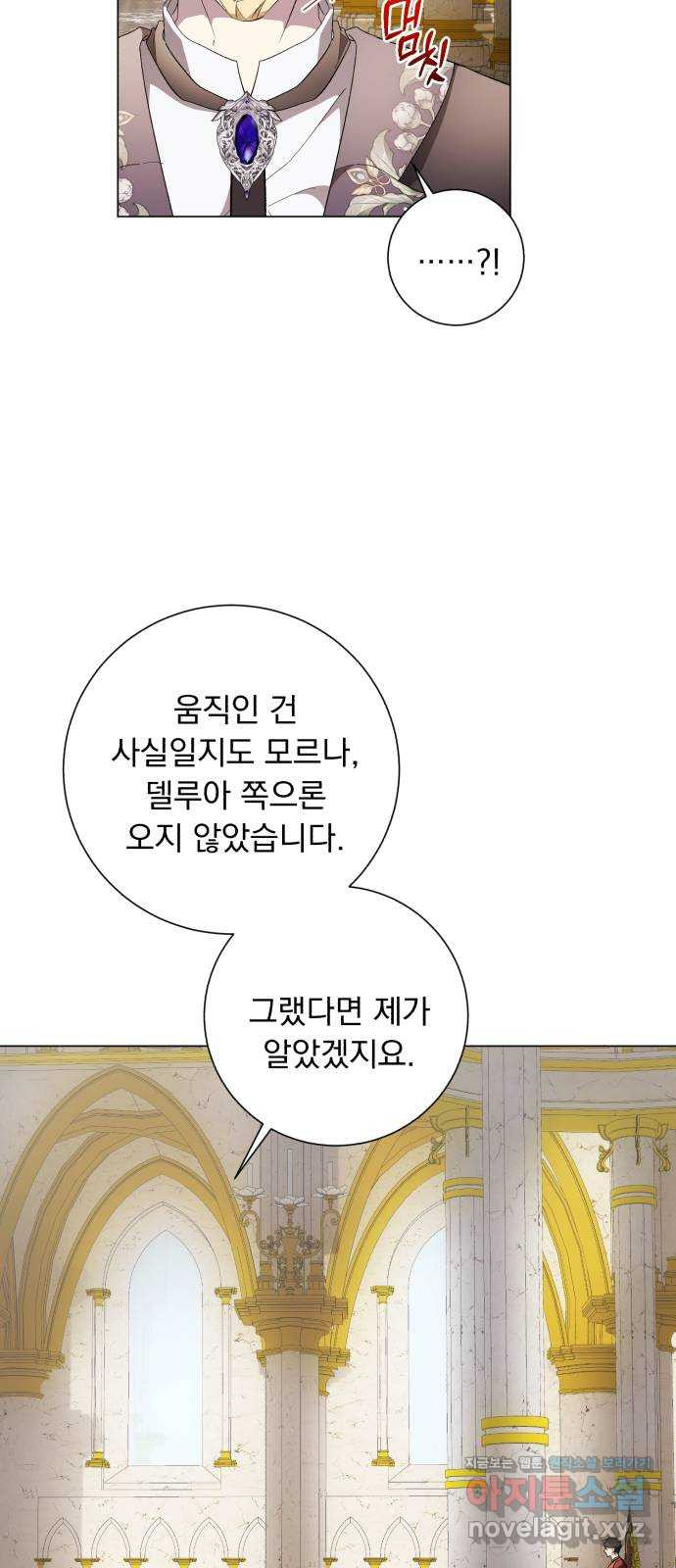 네가 죽기를 바랄 때가 있었다 61화 - 웹툰 이미지 7