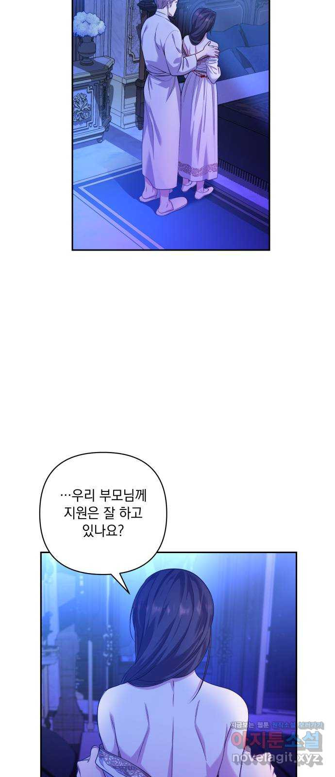 남편을 죽여줘요 11화 : 반발 - 웹툰 이미지 3