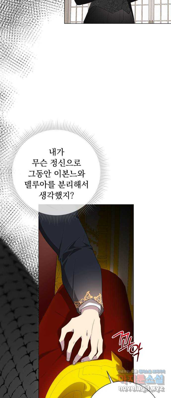 네가 죽기를 바랄 때가 있었다 61화 - 웹툰 이미지 16